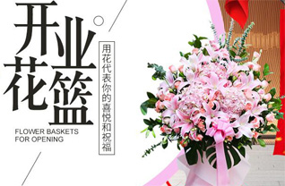 山东菏泽牡丹区王浩屯镇东彭庄村花篮配送